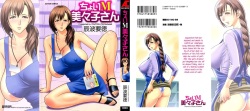 [Tatsunami Youtoku] Choi M Mimiko-san Ch. 1-6 [English] [rookie84] page 1