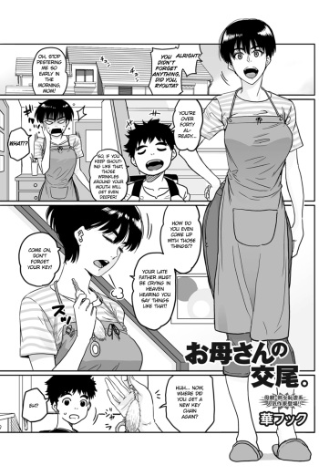 [Hana Hook] Okaa-san no Koubi. (COMIC Magnum Vol. 26) [English] [Funeral of Smiles] [Decensored] cover