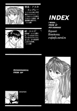 (C57) [Chimatsuriya Honpo (Asanagi Aoi, Musako Aroya)] 1999 Only Aska (Neon Genesis Evangelion) [Russian] [Невидимка] page 4