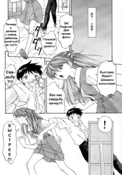 (C57) [Chimatsuriya Honpo (Asanagi Aoi, Musako Aroya)] 1999 Only Aska (Neon Genesis Evangelion) [Russian] [Невидимка] page 6