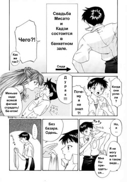 (C57) [Chimatsuriya Honpo (Asanagi Aoi, Musako Aroya)] 1999 Only Aska (Neon Genesis Evangelion) [Russian] [Невидимка] page 7