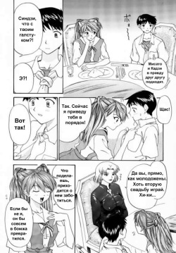 (C57) [Chimatsuriya Honpo (Asanagi Aoi, Musako Aroya)] 1999 Only Aska (Neon Genesis Evangelion) [Russian] [Невидимка] page 9