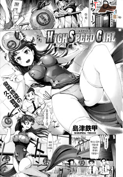 HIGH SPEED GIRL