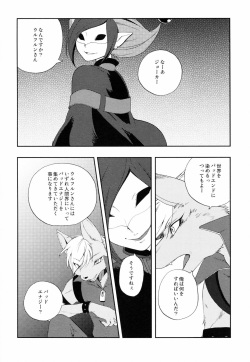 [Dogear (Inumimi Moeta)] Ookami to doukeshi (Joker X Wolfrun) page 5