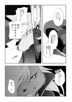 [Dogear (Inumimi Moeta)] Ookami to doukeshi (Joker X Wolfrun) page 8