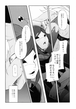 [Dogear (Inumimi Moeta)] Ookami to doukeshi (Joker X Wolfrun) page 9