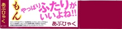 [Abu Hyaku] Futari de Dekirumon ~ Otokonoko no Tame no Sougo Ananie Nyuumon page 4