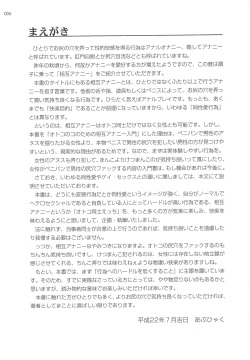 [Abu Hyaku] Futari de Dekirumon ~ Otokonoko no Tame no Sougo Ananie Nyuumon page 9