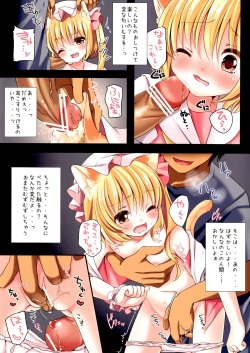 [Lolipop Complete (Koiko Irori)] Funyan no Koto Hirotteyo! (Touhou Project) [Digital] page 5