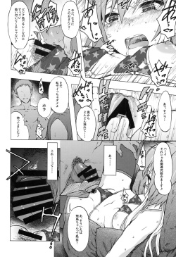 (COMIC1☆8) [S Shoten (Sani)] OPAQUE (THE iDOLM@STER) page 10