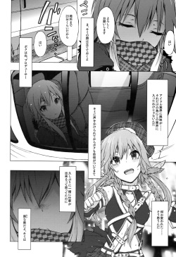 (COMIC1☆8) [S Shoten (Sani)] OPAQUE (THE iDOLM@STER) page 4