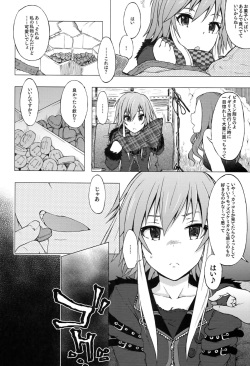 (COMIC1☆8) [S Shoten (Sani)] OPAQUE (THE iDOLM@STER) page 6
