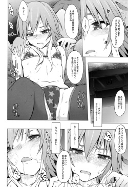 (COMIC1☆8) [S Shoten (Sani)] OPAQUE (THE iDOLM@STER) page 8