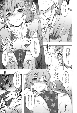 (COMIC1☆8) [S Shoten (Sani)] OPAQUE (THE iDOLM@STER) page 9