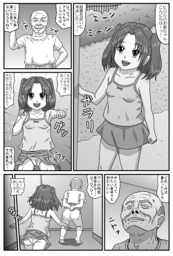 [Amatsukami] Old Man GO! (Hikaru No Go) page 2