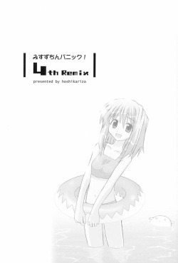 (C63) [Hoshikariza (DATE)] Misuzu Panic! 4th Remix (AIR) page 2