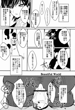 Hoshi no Yumeko (Punitsu ko Sutera) - Beautiful World (Code Geass) page 2