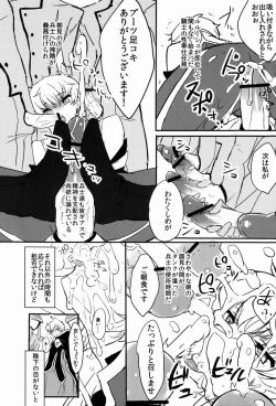 Hoshi no Yumeko (Punitsu ko Sutera) - Beautiful World (Code Geass) page 3