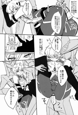 Hoshi no Yumeko (Punitsu ko Sutera) - Beautiful World (Code Geass) page 5