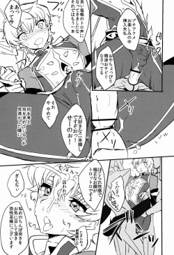 Hoshi no Yumeko (Punitsu ko Sutera) - Beautiful World (Code Geass) page 6
