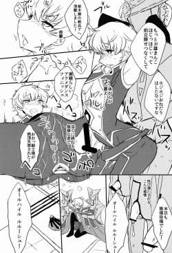 Hoshi no Yumeko (Punitsu ko Sutera) - Beautiful World (Code Geass) page 7