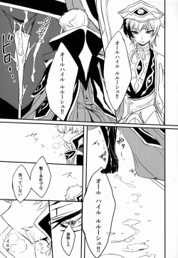 Hoshi no Yumeko (Punitsu ko Sutera) - Beautiful World (Code Geass) page 8