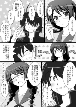 [Asanoya] Koyomi Paradise (Bakemonogatari) page 6