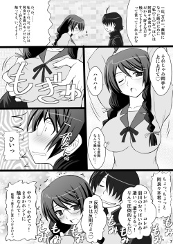 [Asanoya] Koyomi Paradise (Bakemonogatari) page 7