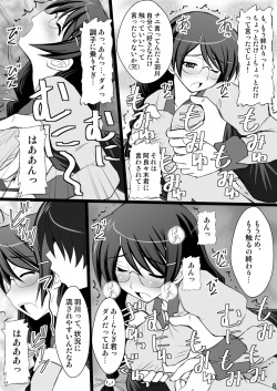 [Asanoya] Koyomi Paradise (Bakemonogatari) page 8