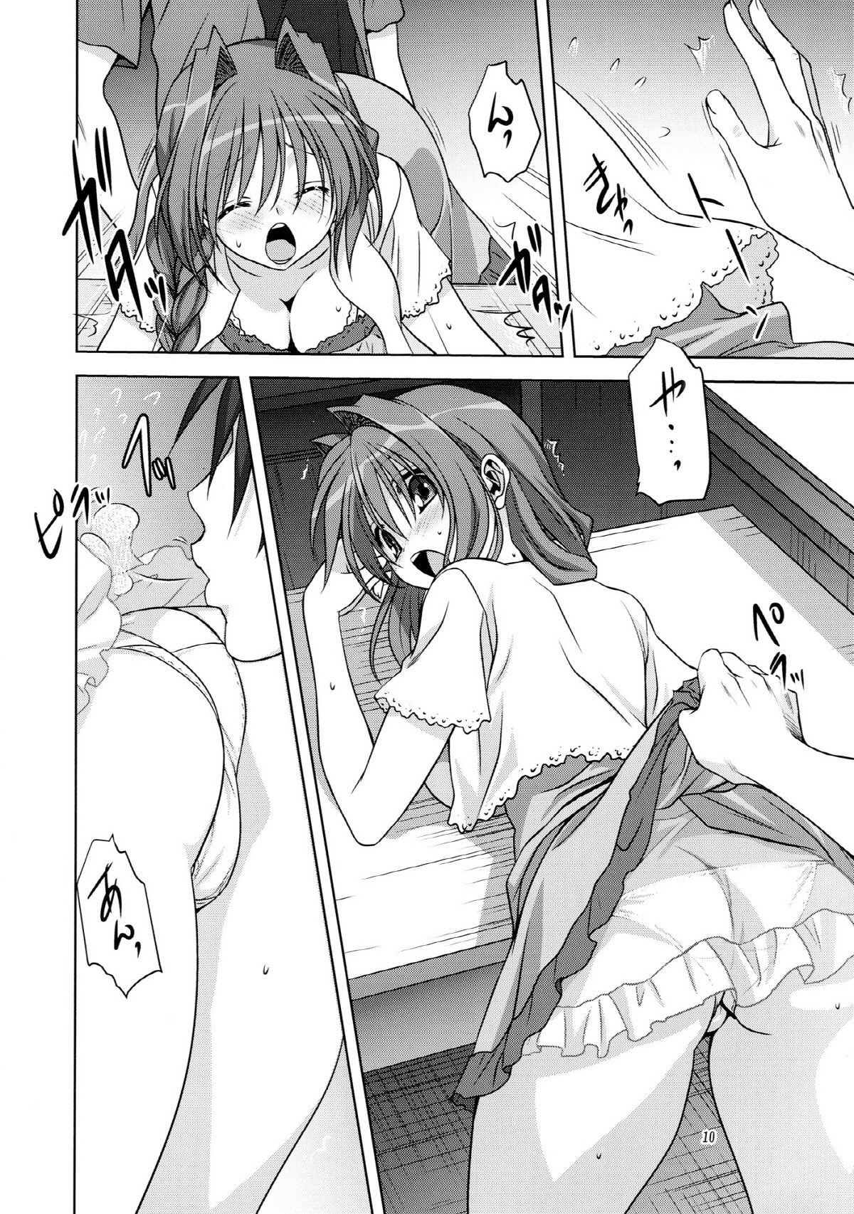 Akiko-san to Issho 12 | 아키코씨와 함께 12 page 10 full
