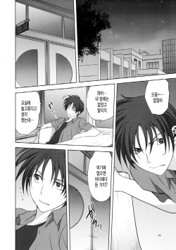 (C84) [Mitarashi Club (Mitarashi Kousei)] Akiko-san to Issho 12 | 아키코씨와 함께 12 (Kanon) [Korean] [미쿠다요] page 4