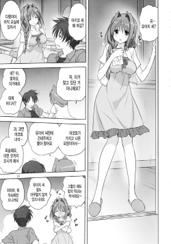 (C84) [Mitarashi Club (Mitarashi Kousei)] Akiko-san to Issho 12 | 아키코씨와 함께 12 (Kanon) [Korean] [미쿠다요] page 5