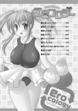[Matsunami Rumi] EROcology [Digital] page 4