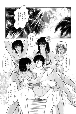 [Amamiya Jun] Koi wa Miracle! v03 page 10