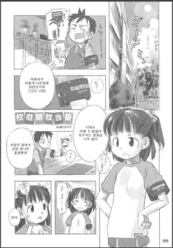 [Nagatsuki Misoka] Natsu no kan-satsu ni kki [Korean] page 1