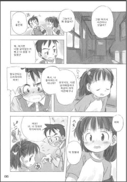 [Nagatsuki Misoka] Natsu no kan-satsu ni kki [Korean] page 2