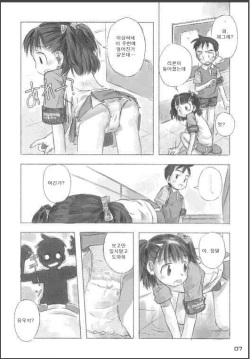[Nagatsuki Misoka] Natsu no kan-satsu ni kki [Korean] page 3