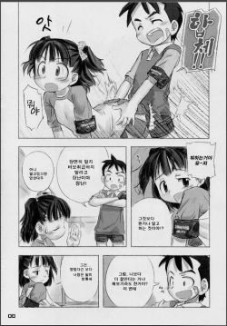 [Nagatsuki Misoka] Natsu no kan-satsu ni kki [Korean] page 4