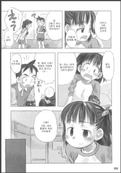 [Nagatsuki Misoka] Natsu no kan-satsu ni kki [Korean] page 5