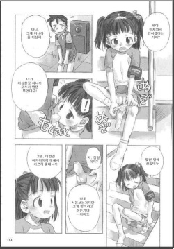 [Nagatsuki Misoka] Natsu no kan-satsu ni kki [Korean] page 6