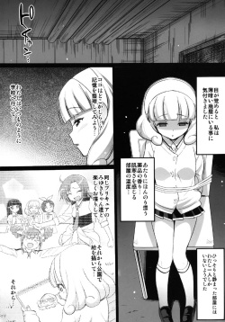 [Eromazun (Ma-kurou)] Yayoi Ryoujoku!! Himitsu no H na Hatsutaiken (Smile Precure!) [Digital] page 4