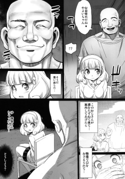 [Eromazun (Ma-kurou)] Yayoi Ryoujoku!! Himitsu no H na Hatsutaiken (Smile Precure!) [Digital] page 5