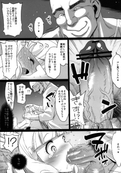[Eromazun (Ma-kurou)] Yayoi Ryoujoku!! Himitsu no H na Hatsutaiken (Smile Precure!) [Digital] page 6