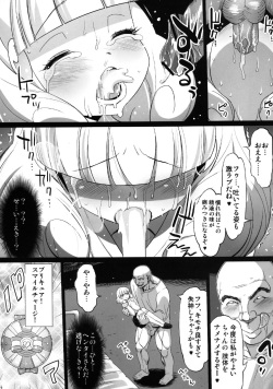 [Eromazun (Ma-kurou)] Yayoi Ryoujoku!! Himitsu no H na Hatsutaiken (Smile Precure!) [Digital] page 8