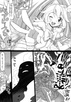 [Eromazun (Ma-kurou)] Yayoi Ryoujoku!! Himitsu no H na Hatsutaiken (Smile Precure!) [Digital] page 9