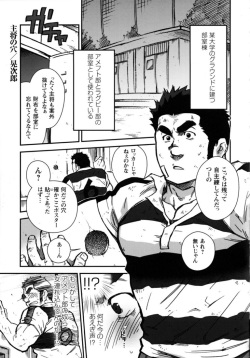 Comic G-men Gaho Vol.10 ぞき・レイプ・痴漢 - Comic 5