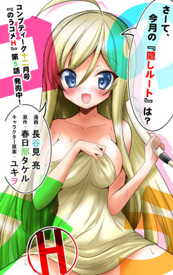 Ore no Nounai Sentakushi ga, Gakuen Love Comedy wo Zenryoku de Jama Shiteiru - NouCome page 6