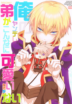 (Shotaket 13R) [ASGARD (Sumeragi)] Ore no Yandere Otouto ga Konna ni Kawaii Wake ga Nai (BLAZBLUE) page 1
