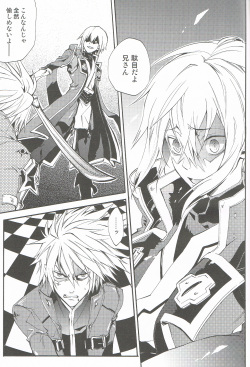 (Shotaket 13R) [ASGARD (Sumeragi)] Ore no Yandere Otouto ga Konna ni Kawaii Wake ga Nai (BLAZBLUE) page 2