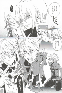 (Shotaket 13R) [ASGARD (Sumeragi)] Ore no Yandere Otouto ga Konna ni Kawaii Wake ga Nai (BLAZBLUE) page 3